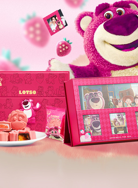 迪士尼lotso草莓熊月饼礼盒装定制相册款中秋节团购送礼送女朋友