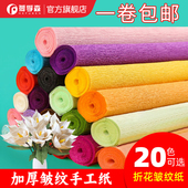 皱纹纸手工花材料包全套立体花邹纹纸彩色幼儿园儿童制作玫瑰花手揉纸大张加厚花艺绿色系粉色黄色蓝色褶皱纸