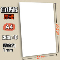White thick cardboard, colored A4, gray, cardboard, small cards A3 and A25, leather backing board, diy hard cardboard, children's cards, black material, model, photo frame, loose-leaf book shell thumbnail 5