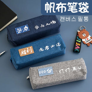 网红大容量帆布笔袋简约ins日系小清新铅笔文具盒文具袋高中生初中生小学生用多功能大容量铅笔袋男款女款