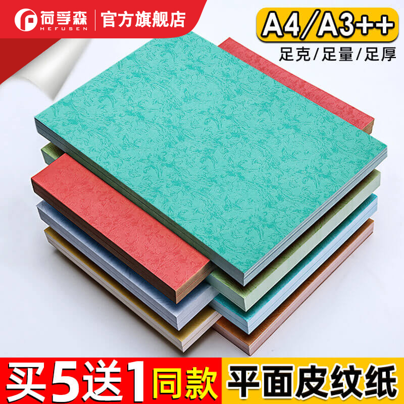 装订文件标书彩色打印封面纸