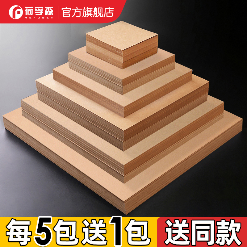 正方形牛皮纸加厚白卡纸黑卡纸20*20cm美术专用马克笔绘画彩铅画画纸230g正方型厚硬手工卡纸美术绘画