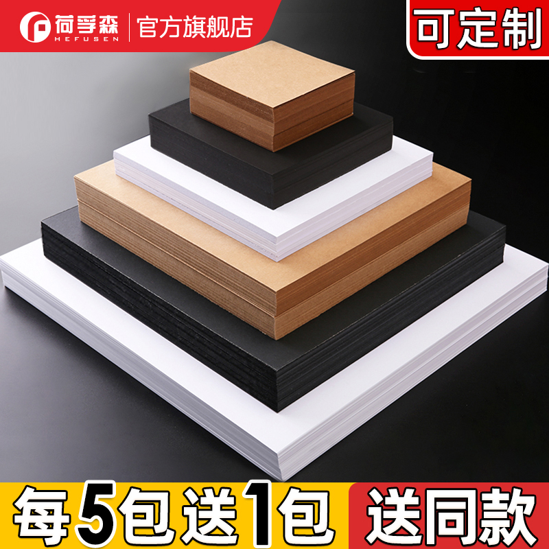 正方形专用彩铅画手工卡纸