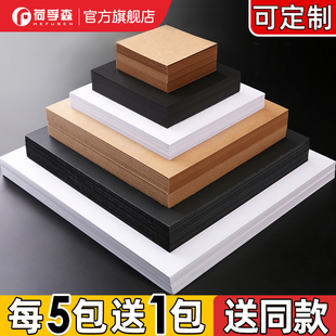 正方形卡纸10x10 20x20方形白卡纸30x30厘米白色方形纸25x25cm牛皮卡纸硬黑卡纸美术专用绘画手工卡纸 15乘15