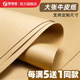 超大张牛皮纸加厚全开牛皮纸包装 纸手工环创大张画画 纸礼盒鲜花包装 纸包书纸书皮纸包标书复古牛皮纸服装 打版