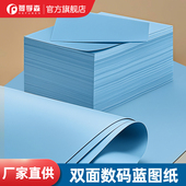 荷孚森工程蓝图纸a3双面复印打印纸100张500张80g工程绘图平板纸喷墨激光卷筒3寸芯建筑平装 数码 蓝图纸批发a4