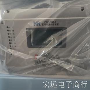 带说明议价 9651D 5A全新 DC220V 南瑞继保 PCS