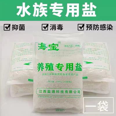 水族专用盐鱼缸杀菌消毒盐