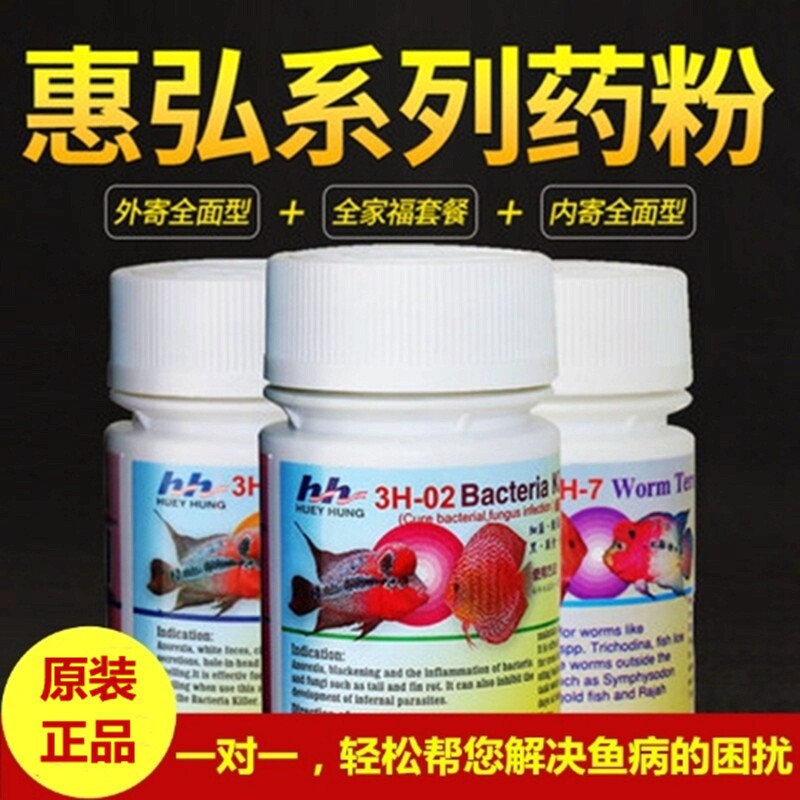 百必除特灭菌内寄外寄七彩神仙鱼罗汉鱼专用药烂尾敌百虫鱼药