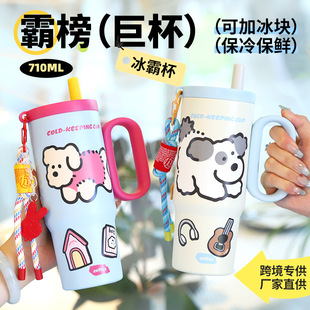 巨无霸冰霸杯高颜值316不锈钢大容量保温杯带手柄车载保冷水杯