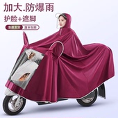 新款 成人骑车防暴雨摩托电瓶车专用雨披 电动车雨衣加厚加大男女款