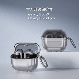 适用三星galaxy buds3/FE耳机保护套液态硅胶新款三星buds3pro/FE耳机套