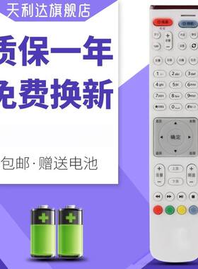 用于联通EC2108V3 6106 6108IPTV机顶盒EC6108V9/V9A/V9C/V9E/V9U