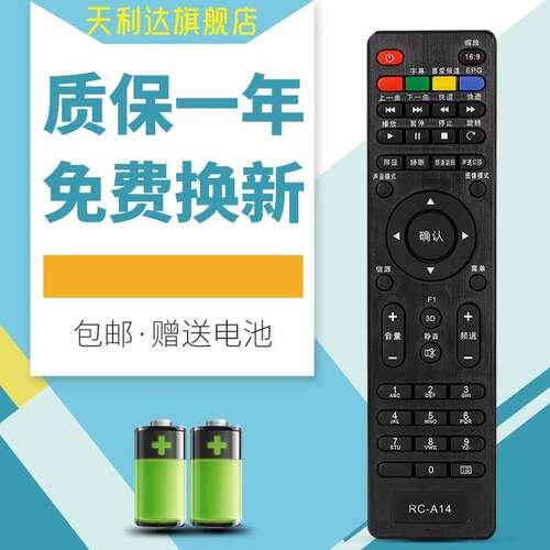 长虹适用于液晶电视机遥控器