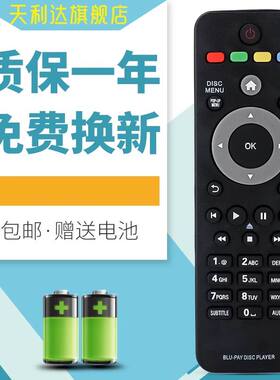 适用于飞利浦蓝光DVD遥控BDP3100/93 BDP3200/93 BDP3080 BDP2700