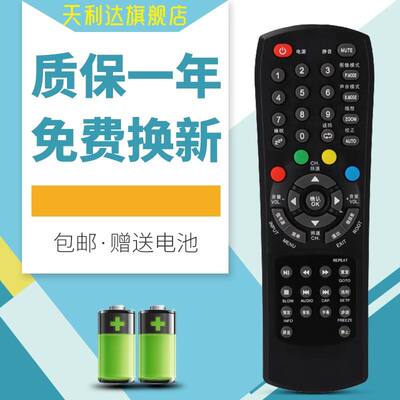 适用遥控器理想电视机