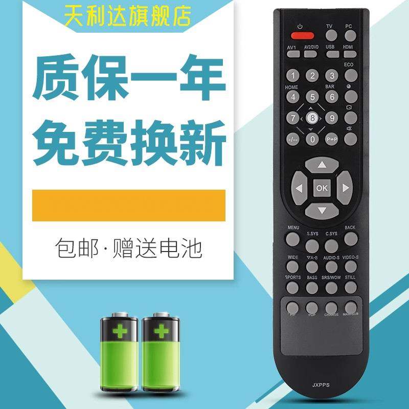 适用于遥控器三洋电视机