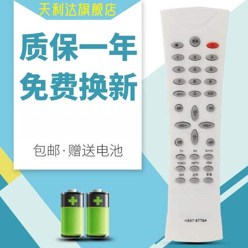 适用于遥控器创维电视机