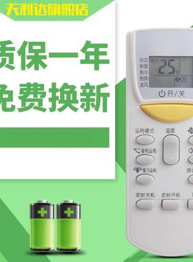 天利达适用大金空调遥控器所有大金挂机柜机全通用ARC455A1 470A11 433A75 A84 A93 A95 480 466A4 BRC4C151