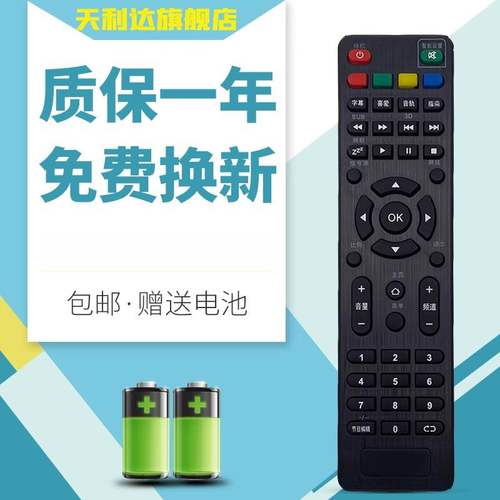 适用于遥控器惠普电视机
