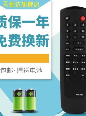 适用于长虹电视机遥控器K6F K6G K6I K6K A2121B R2113A直接使用