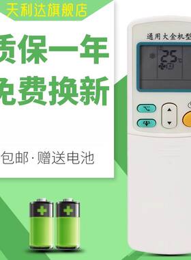 大金通用空调遥控适用于ARC433A93A49/A75/A84/466A4 470A11大金