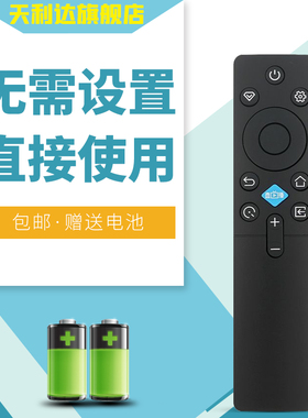 天利达适用长虹电视遥控器RIC231A 40/42D52F/D55F/55/65/75D66F/DP860F