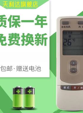 天利达适用于格力空调遥控器Y502S通用YCOD YCOD3 Y502SB Y502SA
