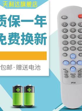 适用于创维电视机遥控器3P30/21ND9000A/21NF9000/21TI9000