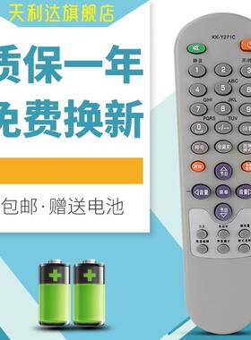 适用于 康佳电视遥控器KK-Y271C P25SE282 P29SE151 P34SE138