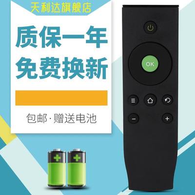 适用于遥控器TCL电视机