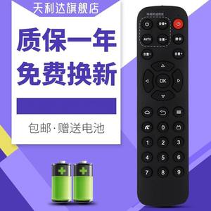 适用于创维盒子遥控器A1/A1C/A8/A11/A5Plus网络机顶盒通用