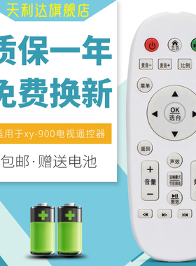 适用于万佳索爱液晶电视遥控器原款遥控板32EALT 32EALX 32EAL3