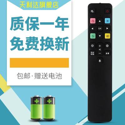 适用于遥控器TCL电视机