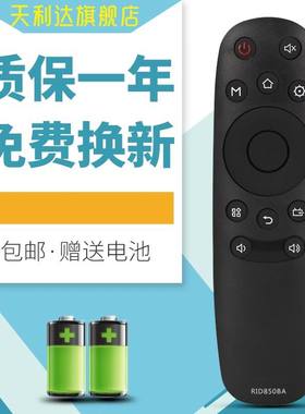 适用长虹oboni欧宝丽电视遥控器RID850BA LED40Z80i LED43Z80i