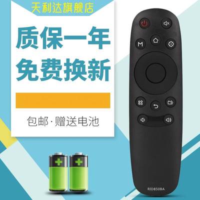 长虹适用欧宝丽电视遥控器