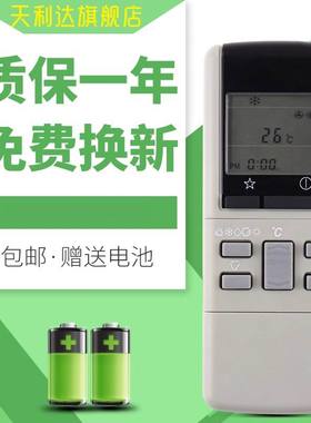 适用于乐声松下空调遥控器A75C380 A75C374 A75C376 A75C428 452