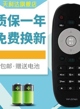 适用于熊猫液晶电视机遥控器 YKF-Z27A01 LE55H07S-UD LE60 LE42