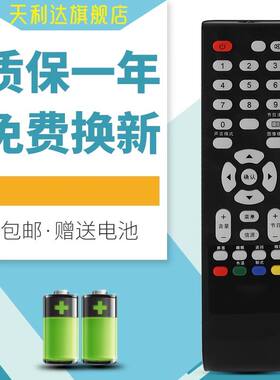 适用于TCL液晶电视机遥控器 L23E09 L24E09 L23P21 LE32D99