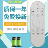适用于海尔电视语音遥控器LS50AL88A72 LS55AL88A72 LS65AL88A72