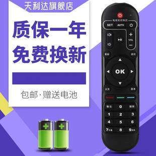 HD600A 适用于HIMEDIA海美迪芒果嗨Q H7三代Q5 H8网络机顶盒遥控