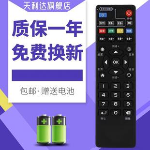 适用于中国移动中兴ZXV10 2.1电视机顶盒遥控 B760HV2 B860AV1.1