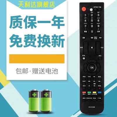 天利达适用电视机遥控器海信
