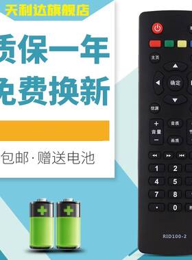 适用长虹液晶电视遥控器RID100-2通用32J3500 39/43J3500 5BG1000