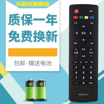 液晶电视遥控器长虹电视机