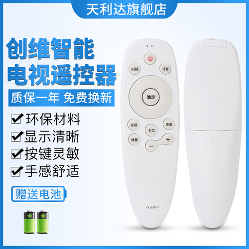一年质保，只换不修，赠送电池，售后无忧！