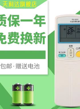 适用于DAIKIN大金空调遥控器ARC433A82 FVXD71DV2CW FVXD71FV2CW