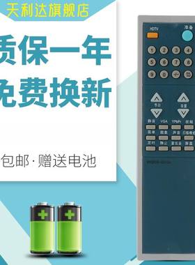 天利达用于海信电视机遥控HYDFSR-0070A -0111 HDP3406D 2902D 29 3419H