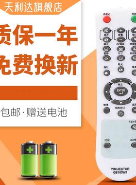 适用于夏普GB015WJSA投影机遥控器 E2510SA GB100WJ投影仪遥控器