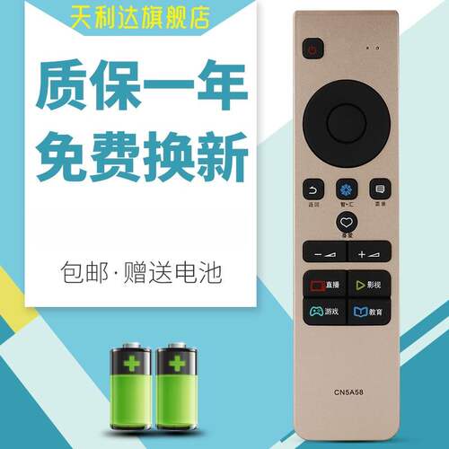 天利达适用海信空调遥控器